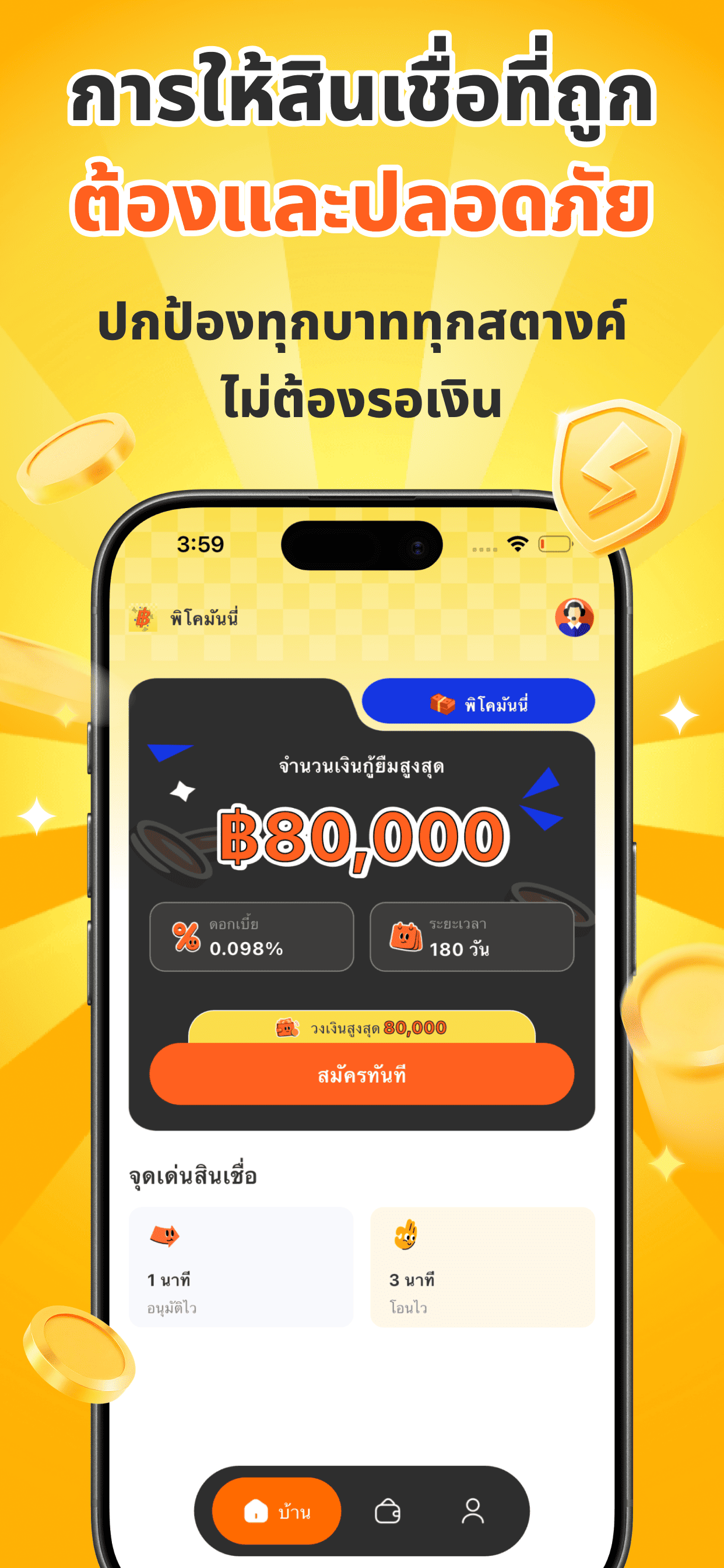 PicoMoney iOS App