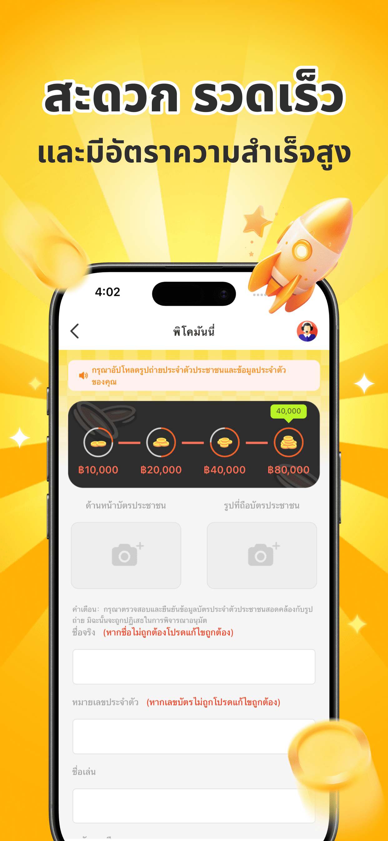 iOS Screenshot 2