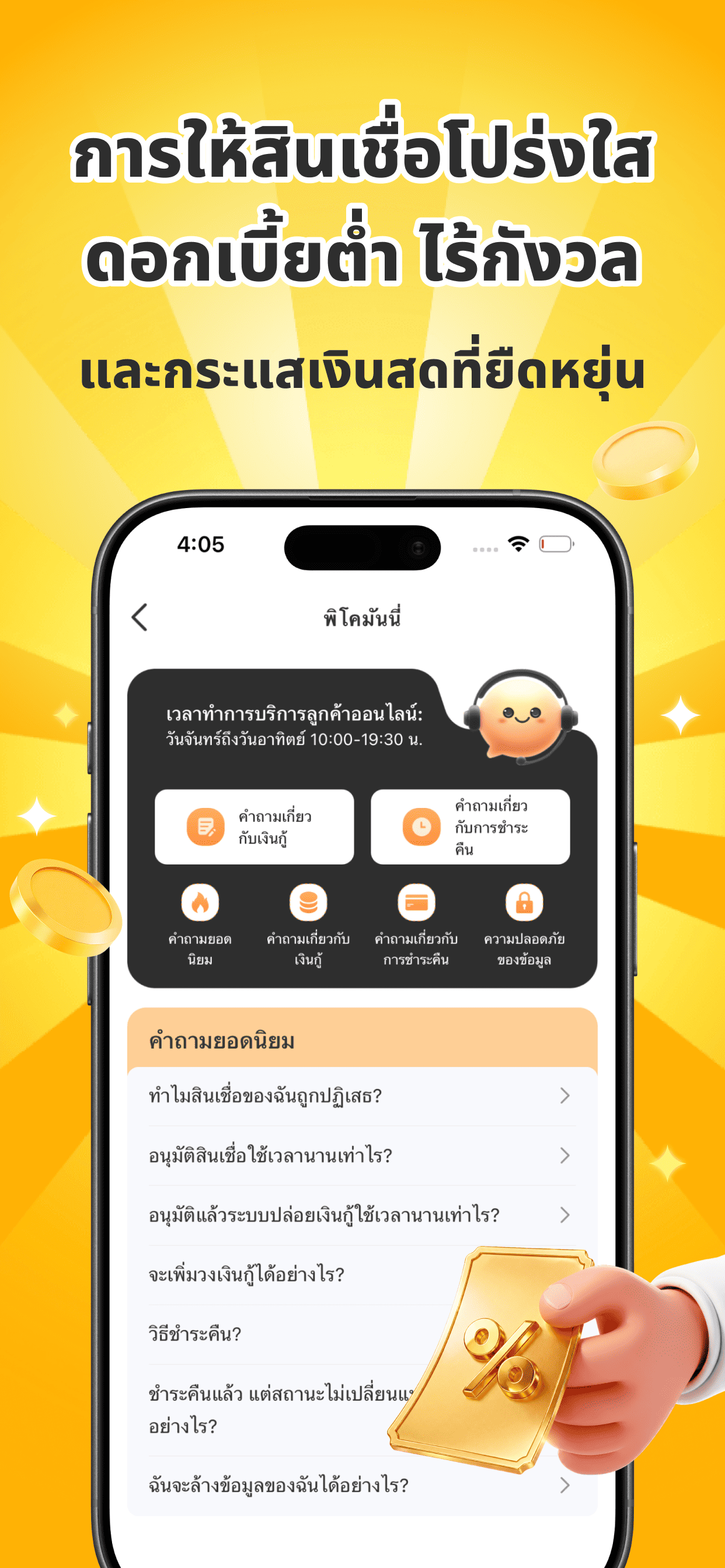 iOS Screenshot 4