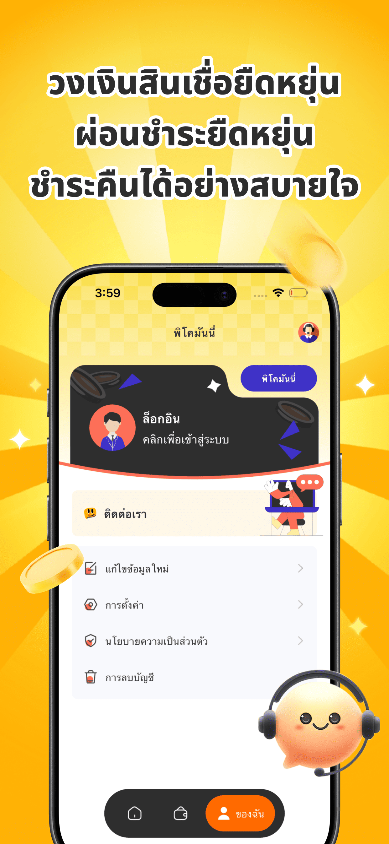 iOS Screenshot 5